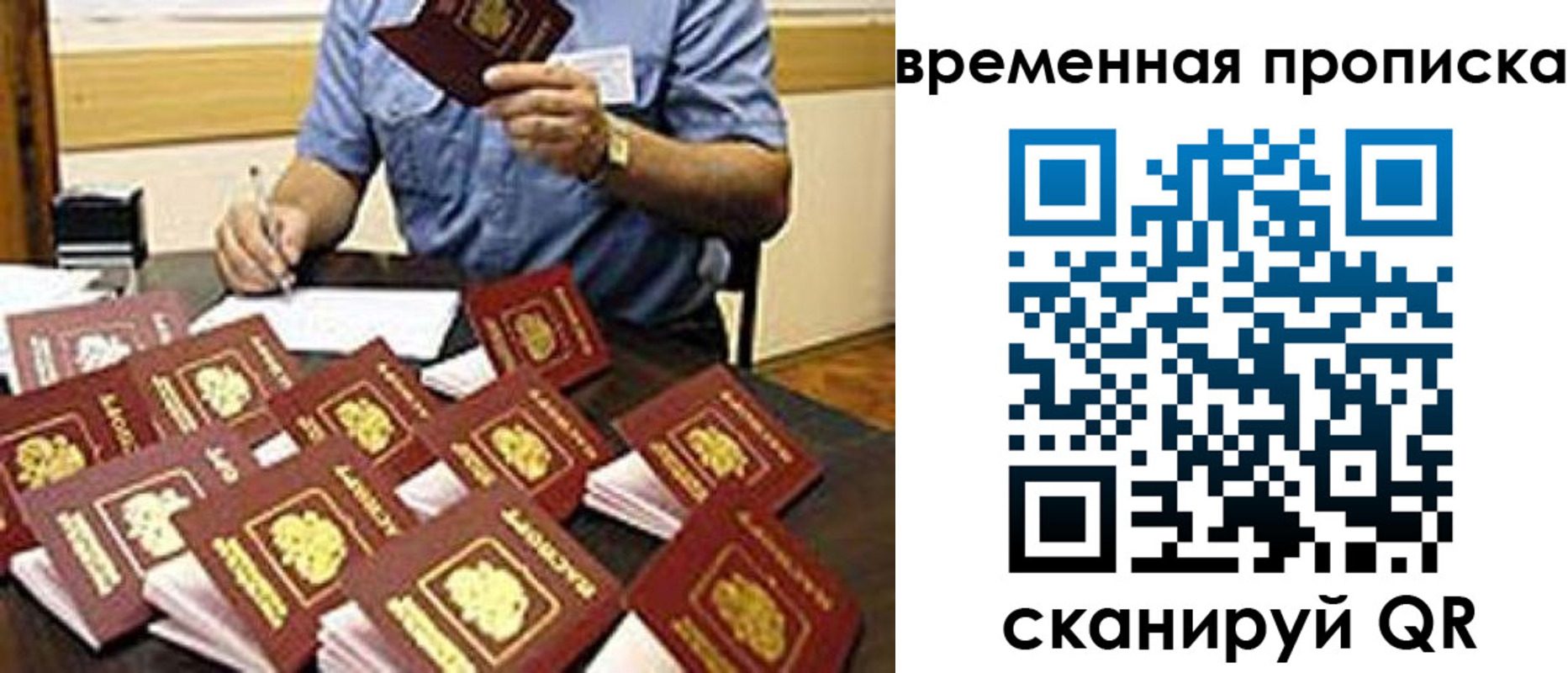 прописка для школы в Асбесте