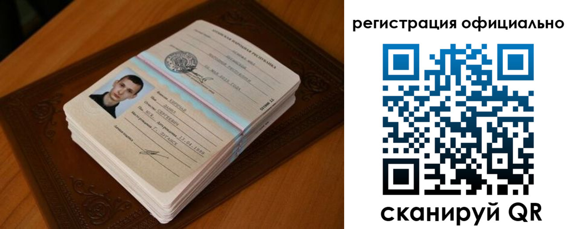 прописка паспорт в Асбесте